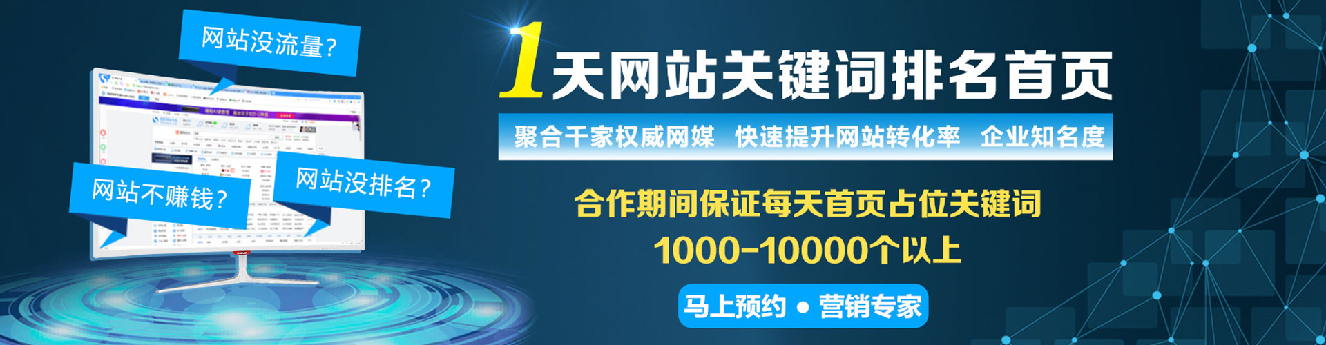 南川网络推广开户